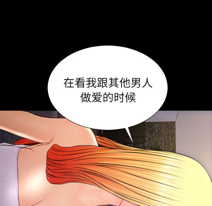 韩国污漫画 S商店的她 44 104