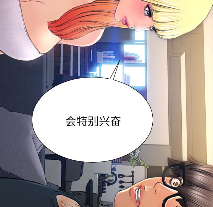 S商店的她  44 漫画图片105.jpg