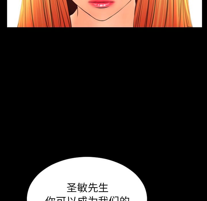 韩国污漫画 S商店的她 44 116