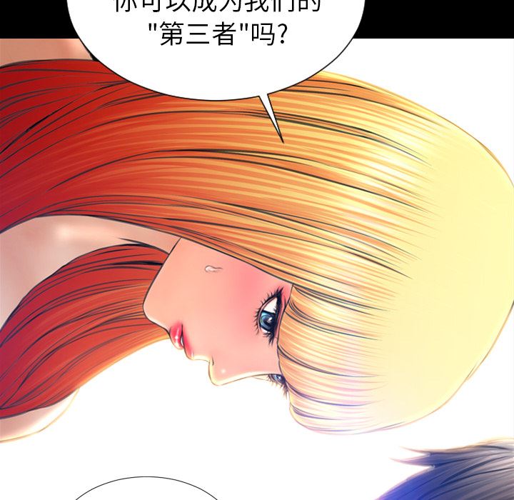 韩国污漫画 S商店的她 44 117