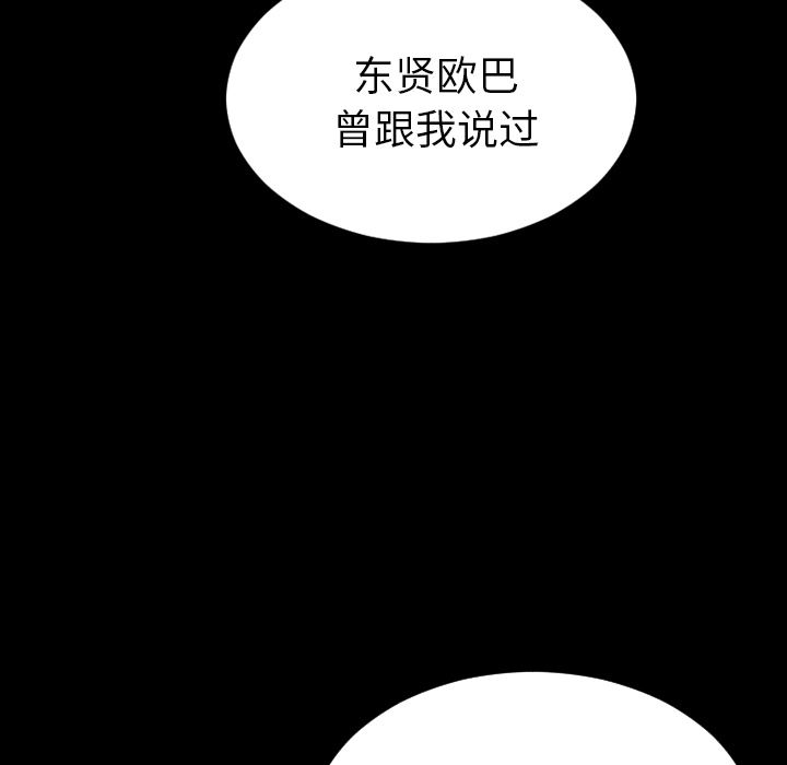 韩国污漫画 S商店的她 44 121