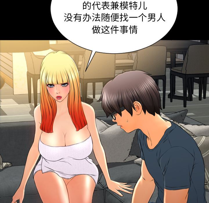 韩国污漫画 S商店的她 44 124