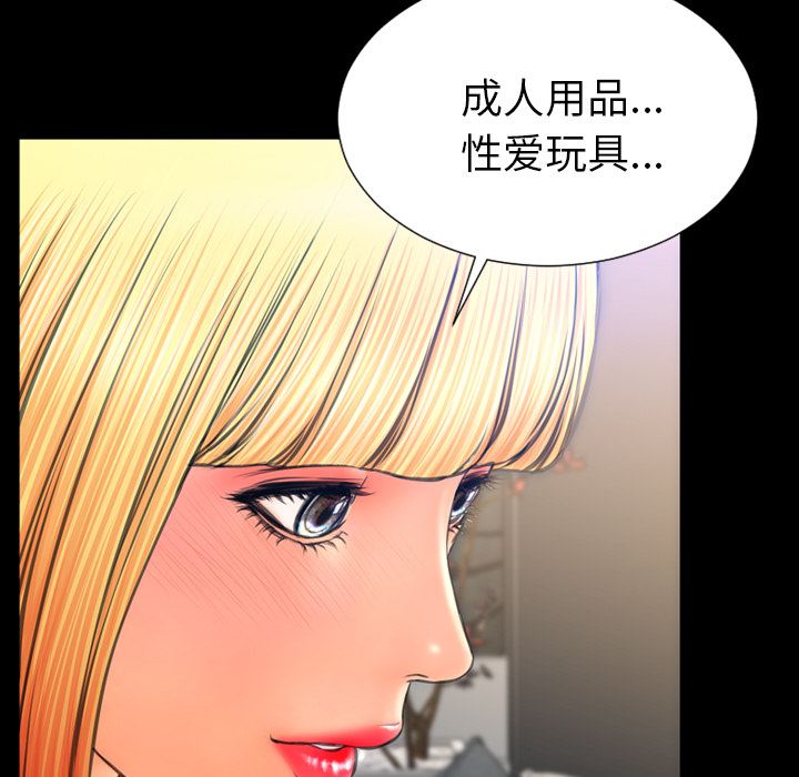 韩国污漫画 S商店的她 44 126