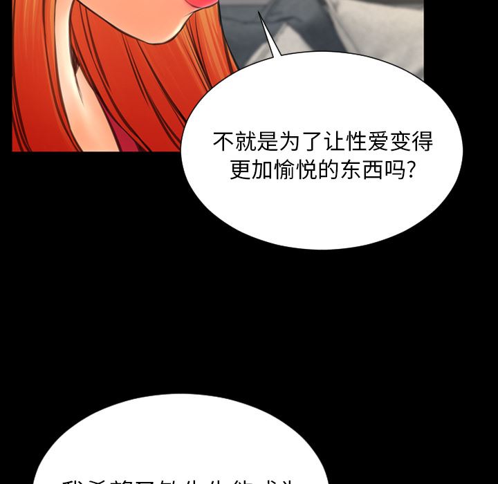 S商店的她  44 漫画图片127.jpg