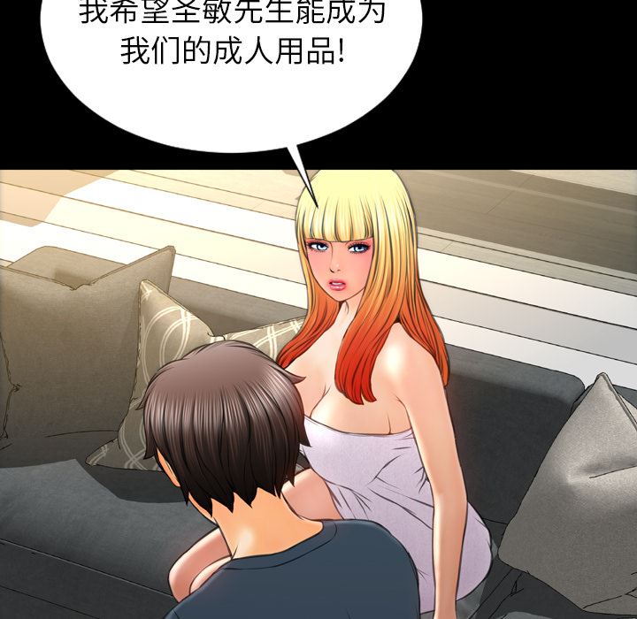 S商店的她  44 漫画图片128.jpg