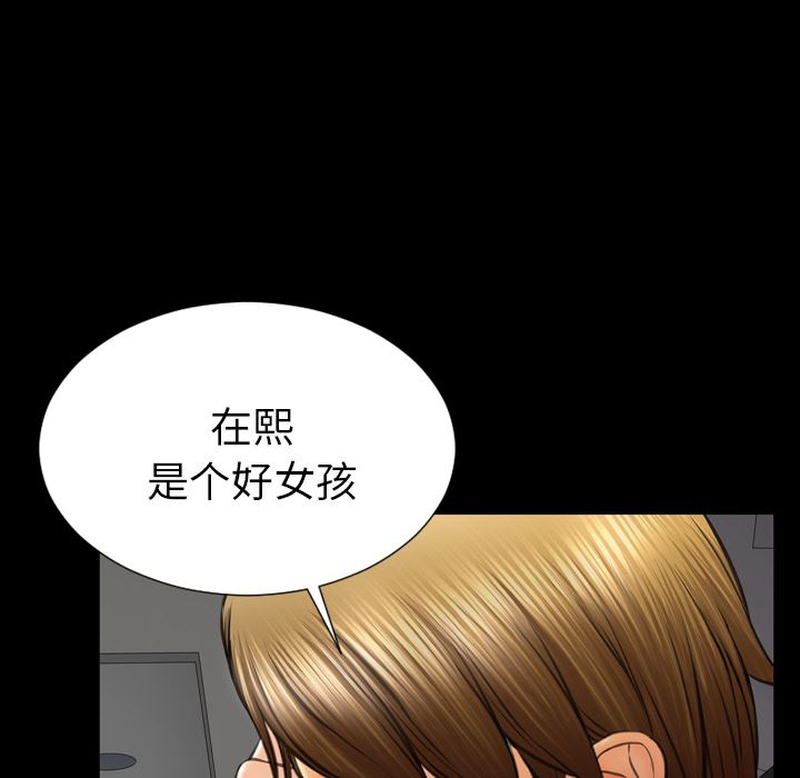 韩国污漫画 S商店的她 44 133