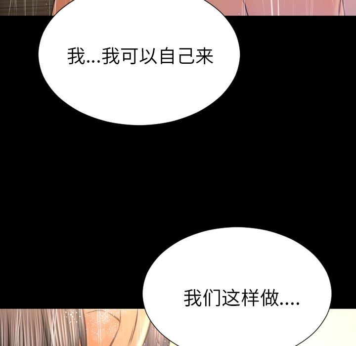 韩国污漫画 S商店的她 44 156