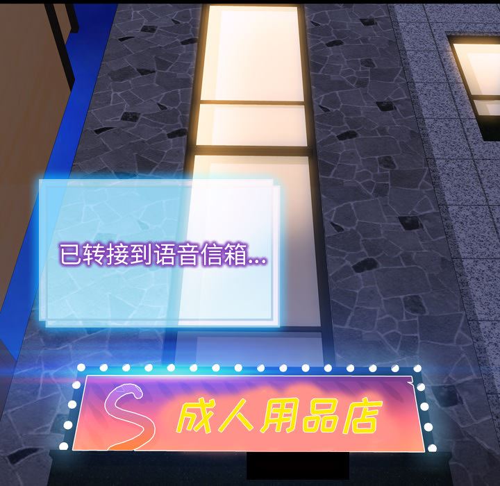 韩漫《S商店的她》45 全集在线阅读 146