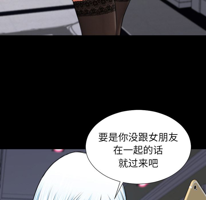 S商店的她  45 漫画图片151.jpg