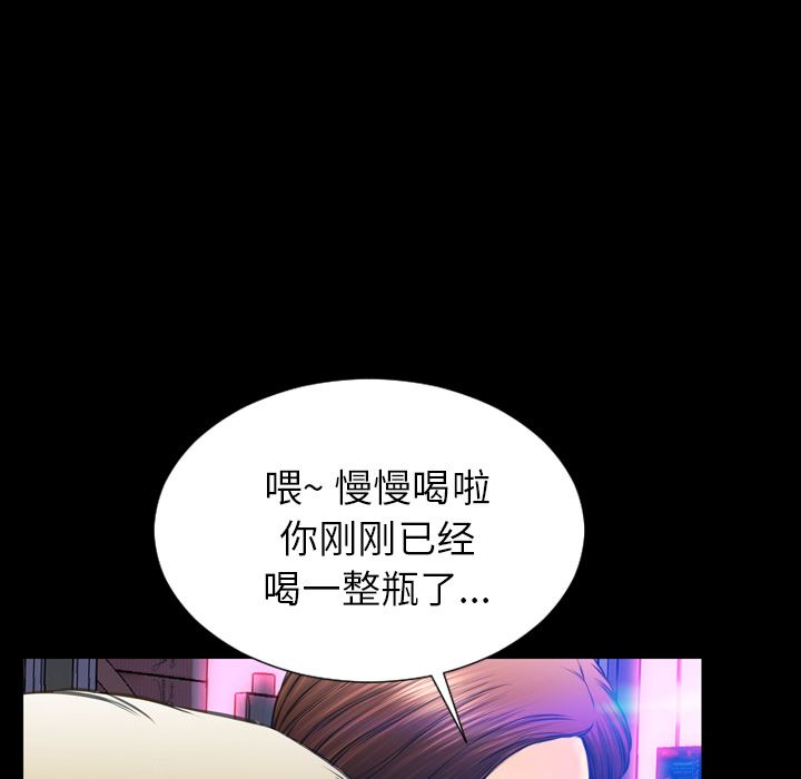 韩国污漫画 S商店的她 45 156