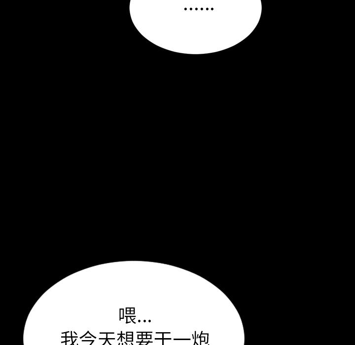 韩国污漫画 S商店的她 45 158