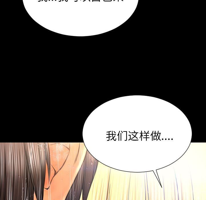 S商店的她  45 漫画图片5.jpg