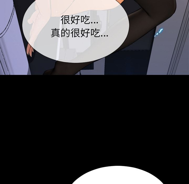 韩国污漫画 S商店的她 45 67