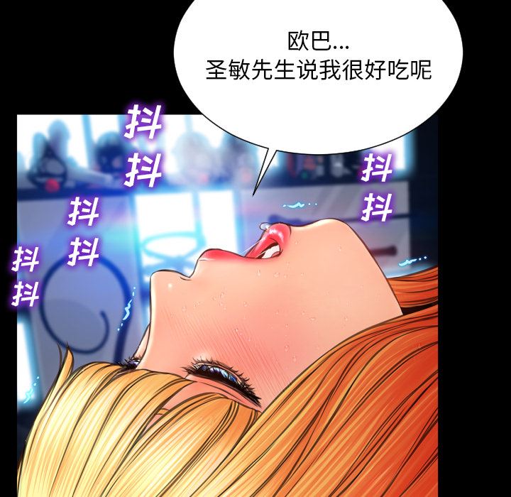 S商店的她  45 漫画图片68.jpg