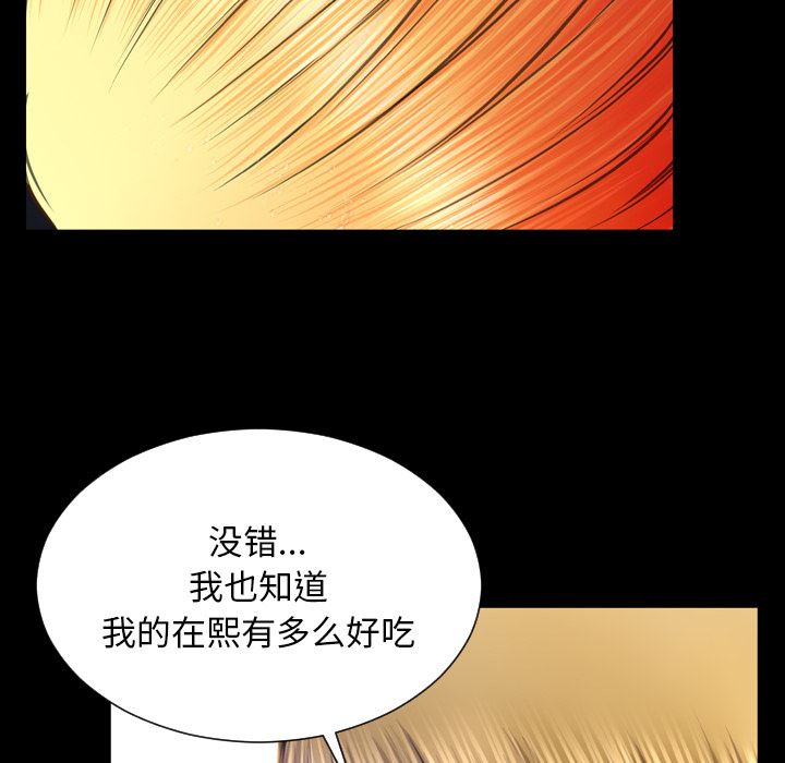 韩国污漫画 S商店的她 45 69