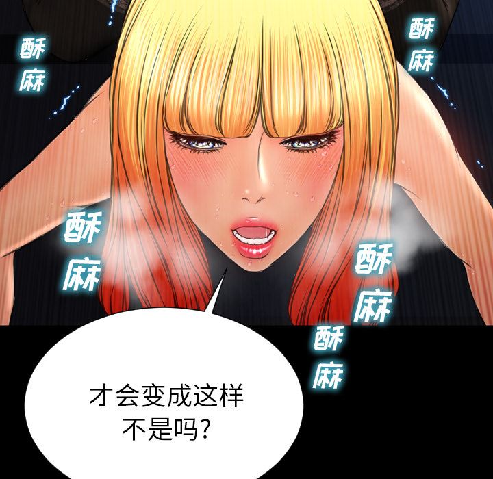 韩国污漫画 S商店的她 45 100