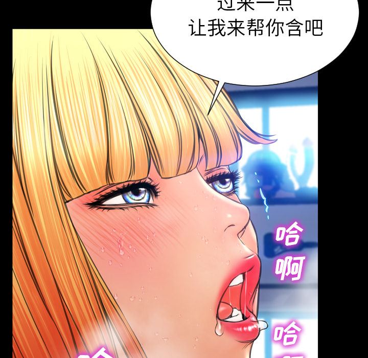 韩国污漫画 S商店的她 45 105