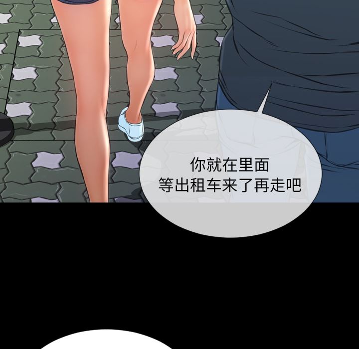 S商店的她  47 漫画图片122.jpg