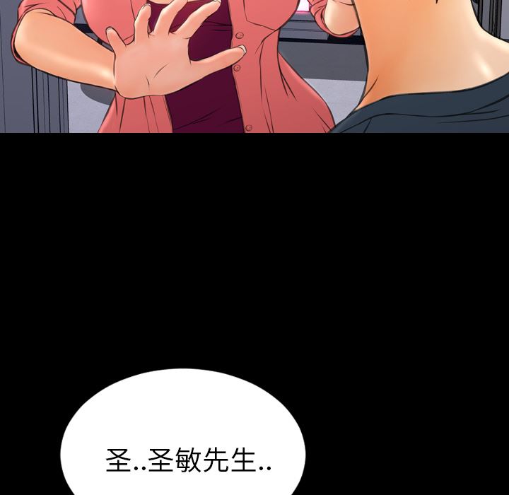 S商店的她  47 漫画图片155.jpg