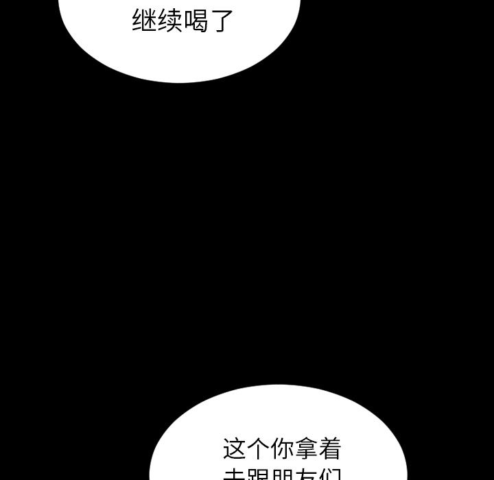 韩国污漫画 S商店的她 47 23