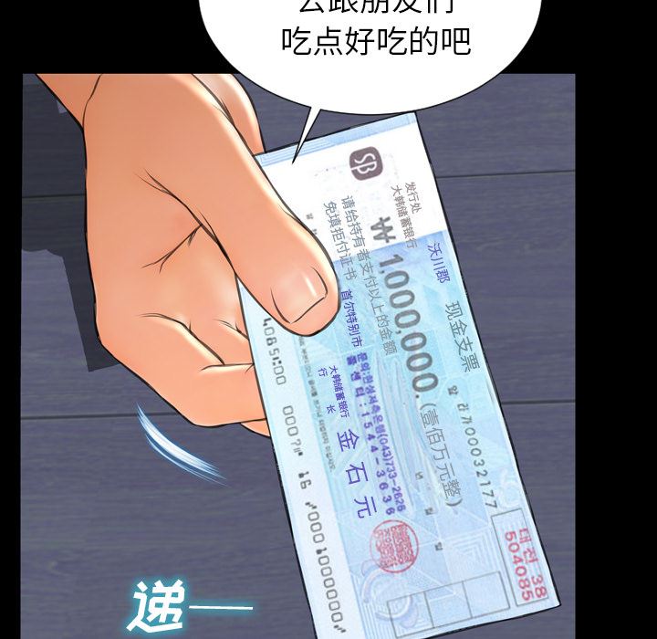 韩国污漫画 S商店的她 47 24