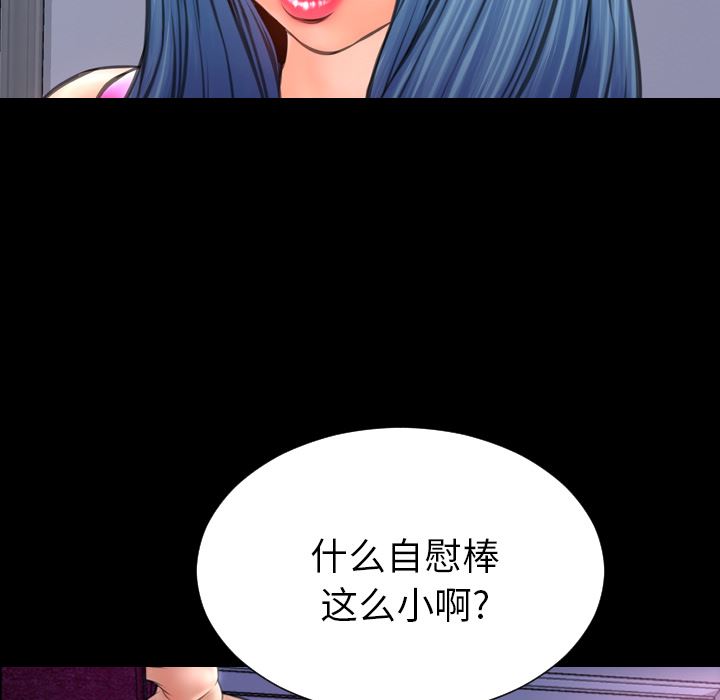 韩国污漫画 S商店的她 47 55