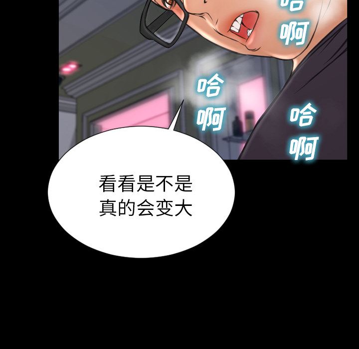 韩国污漫画 S商店的她 47 65