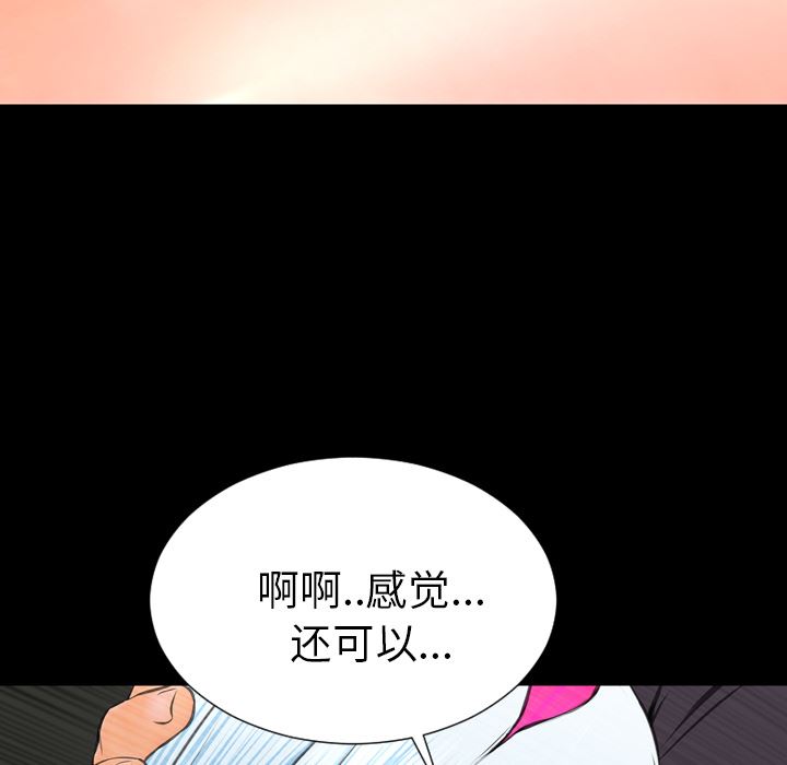 韩国污漫画 S商店的她 47 86