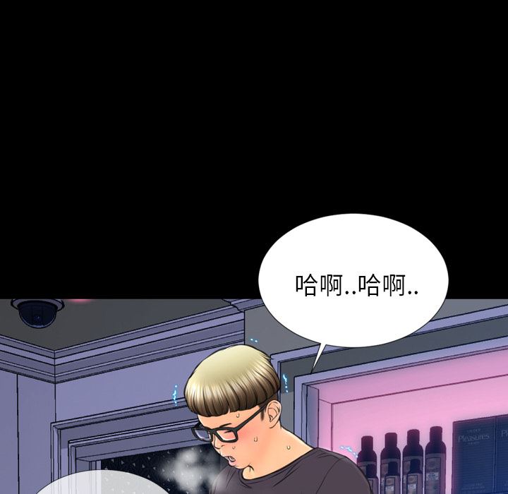 S商店的她  47 漫画图片88.jpg