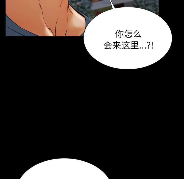 韩国污漫画 S商店的她 47 101