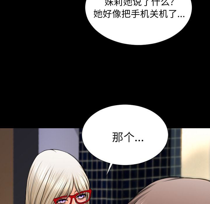 韩国污漫画 S商店的她 47 109