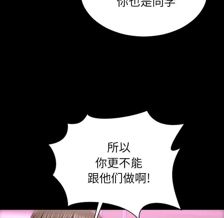 韩国污漫画 S商店的她 48 93