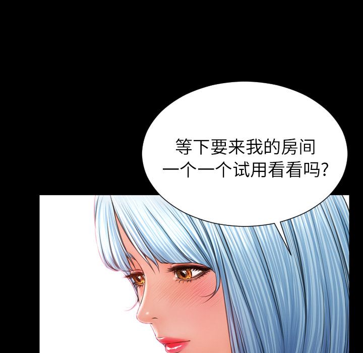 韩国污漫画 S商店的她 48 131