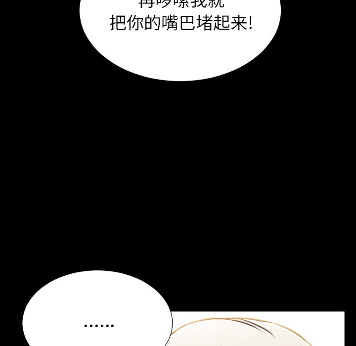 韩国污漫画 S商店的她 48 175