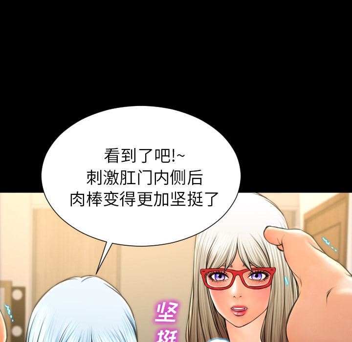 韩国污漫画 S商店的她 49 144