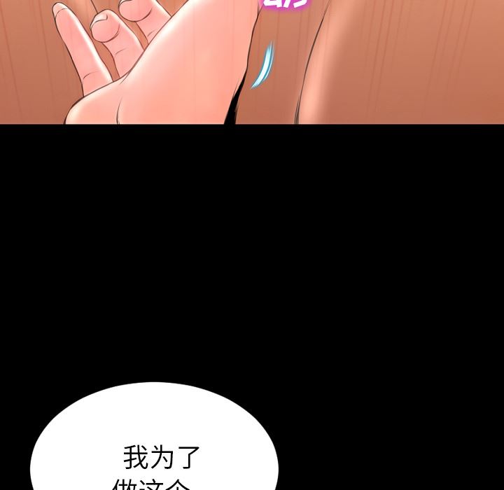 韩国污漫画 S商店的她 49 125