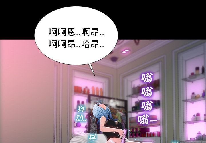 韩国污漫画 S商店的她 5 3