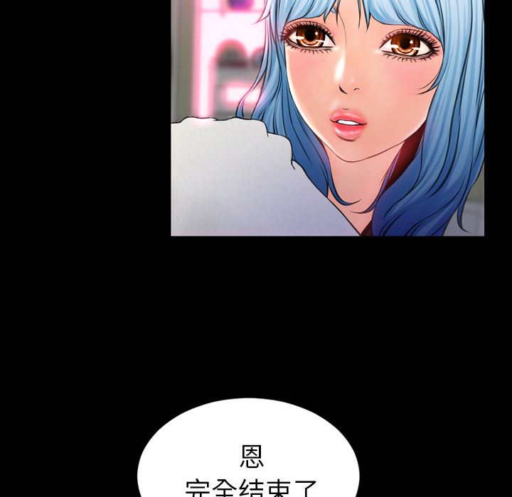 韩国污漫画 S商店的她 5 33