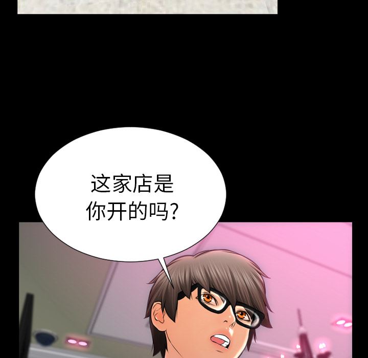 韩国污漫画 S商店的她 5 48