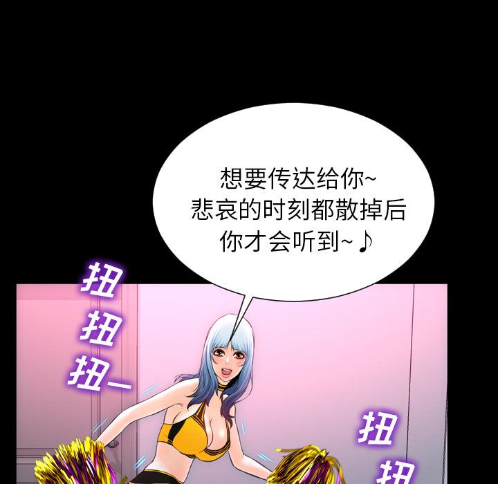 韩国污漫画 S商店的她 5 71