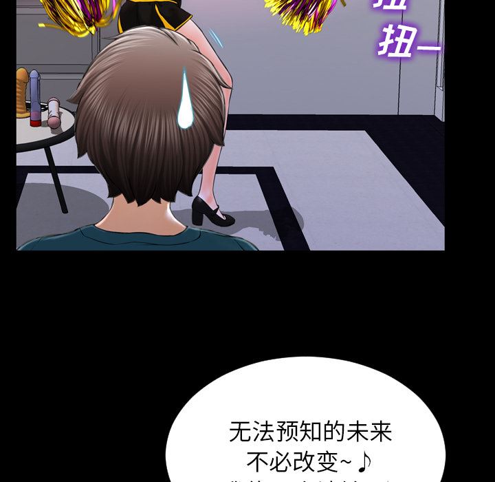 韩国污漫画 S商店的她 5 72