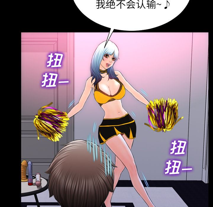 S商店的她  5 漫画图片73.jpg