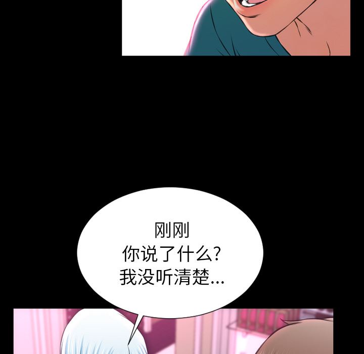 韩国污漫画 S商店的她 5 94