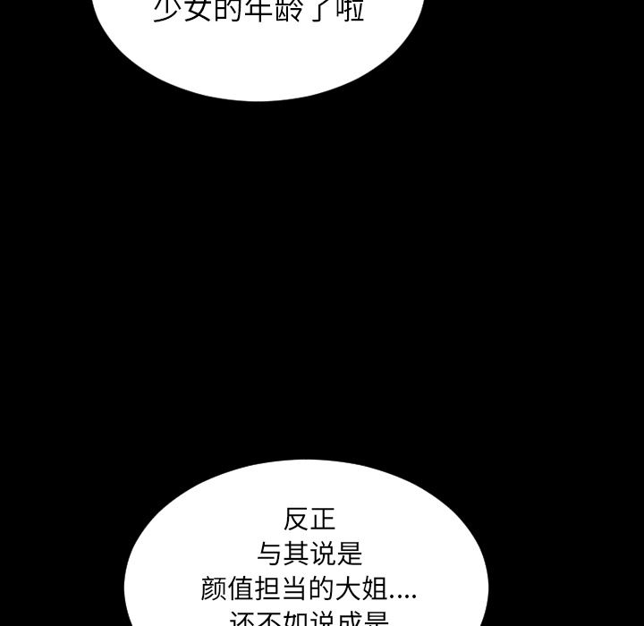 韩国污漫画 S商店的她 5 103