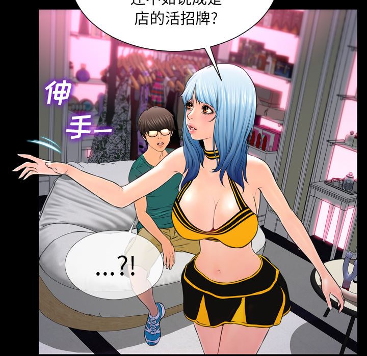 S商店的她  5 漫画图片104.jpg