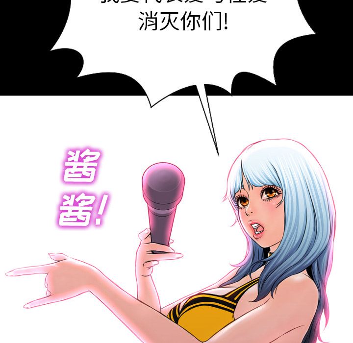 韩国污漫画 S商店的她 5 111