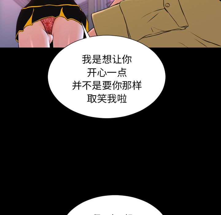 韩国污漫画 S商店的她 5 114