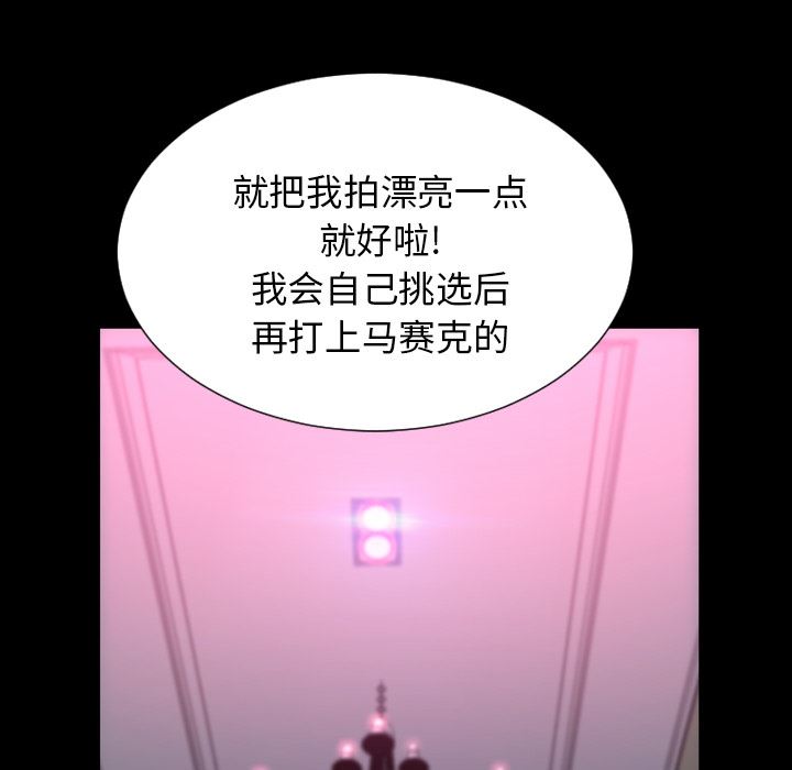 韩国污漫画 S商店的她 5 122