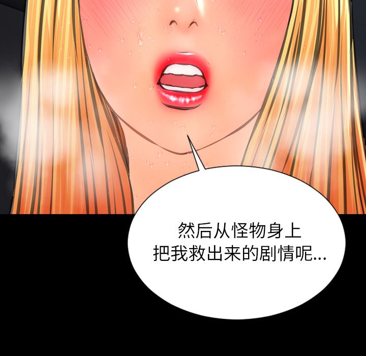 韩国污漫画 S商店的她 56 143