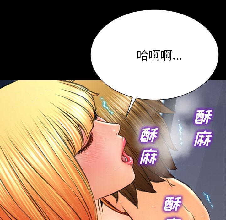 S商店的她  56 漫画图片151.jpg